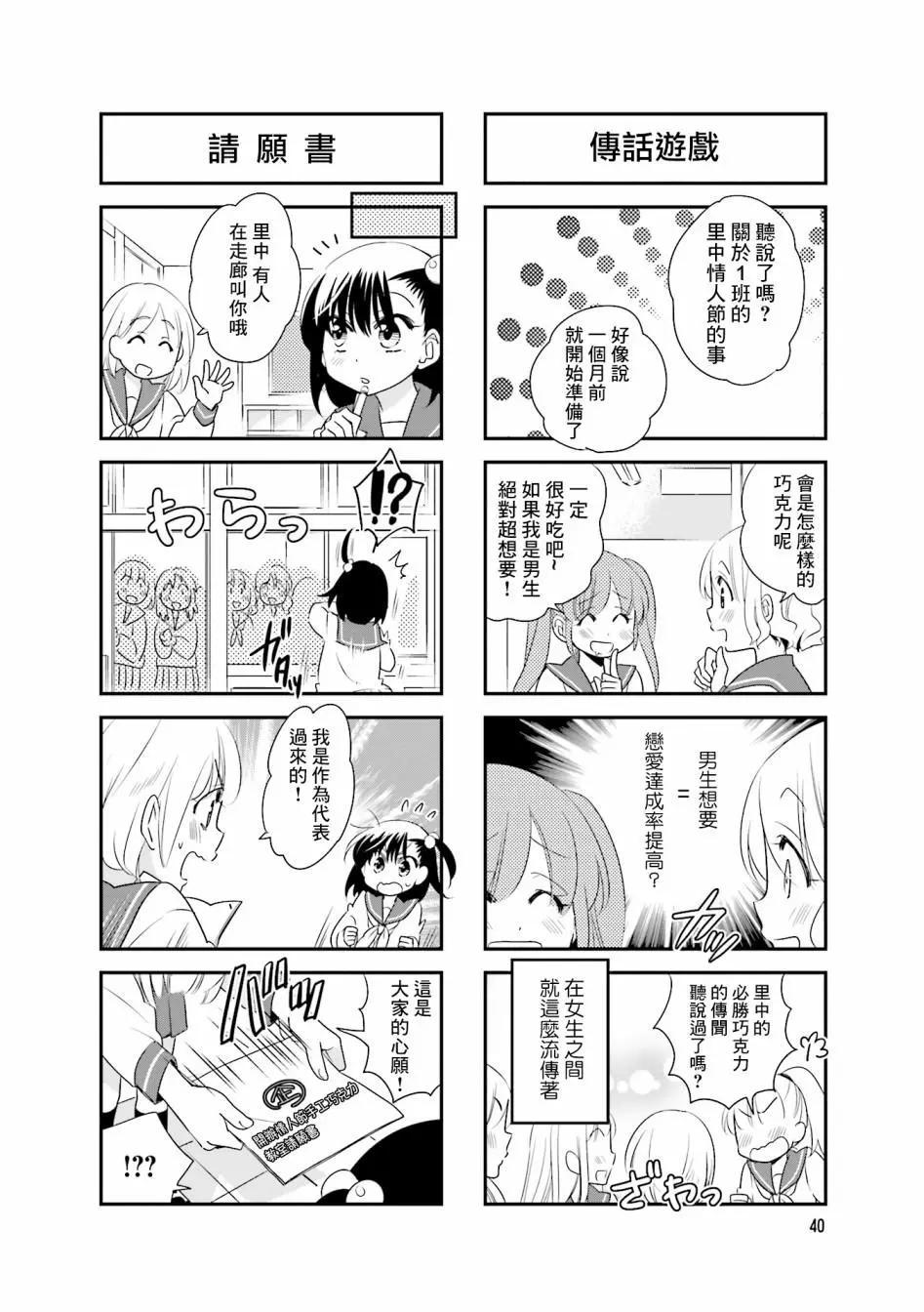 第79话3