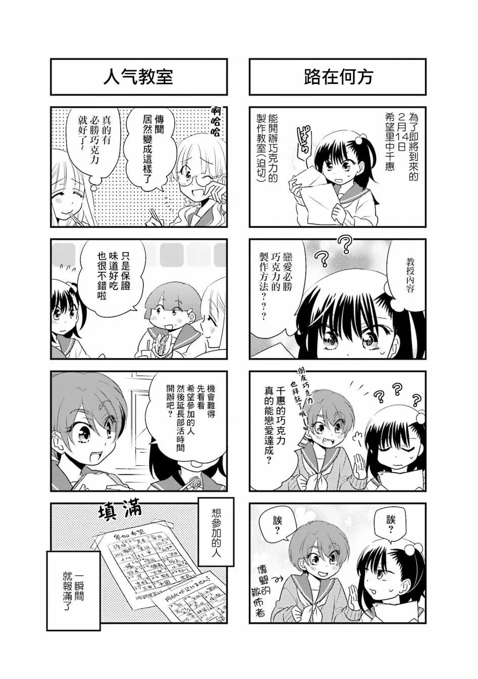 第79话4