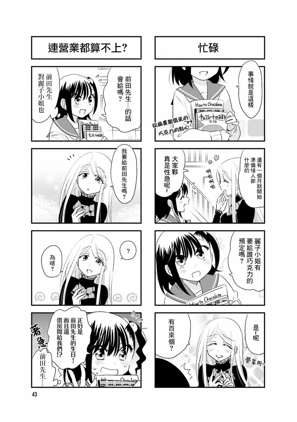 第79话6