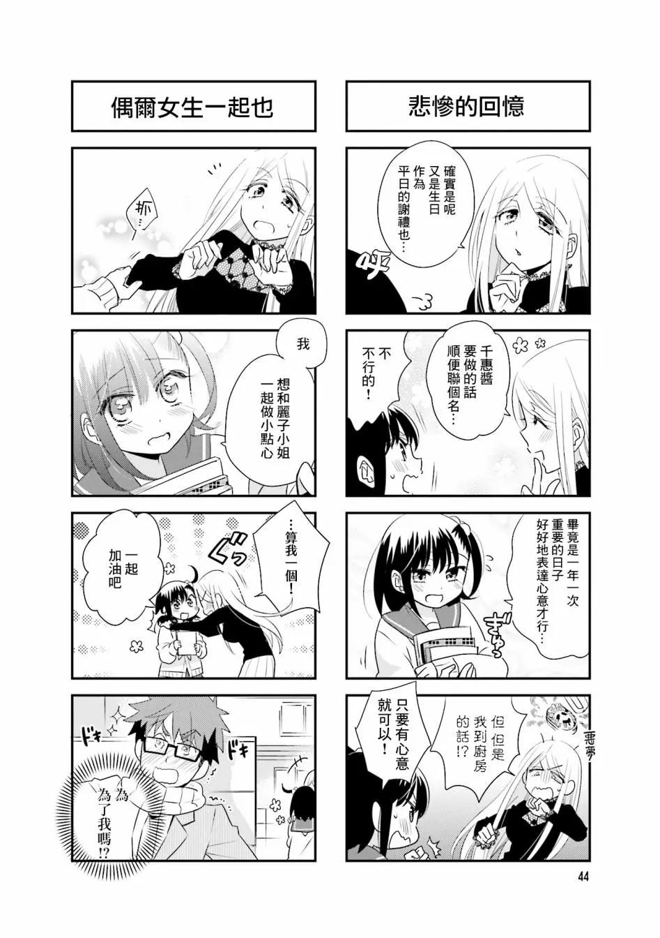 第79话7