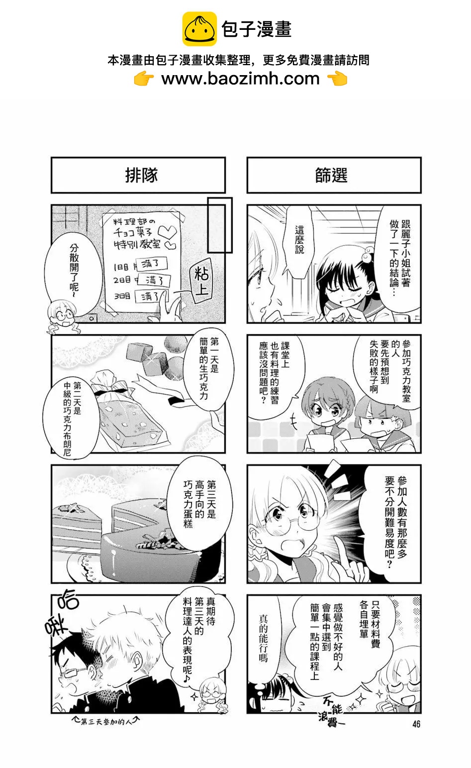 第80话1
