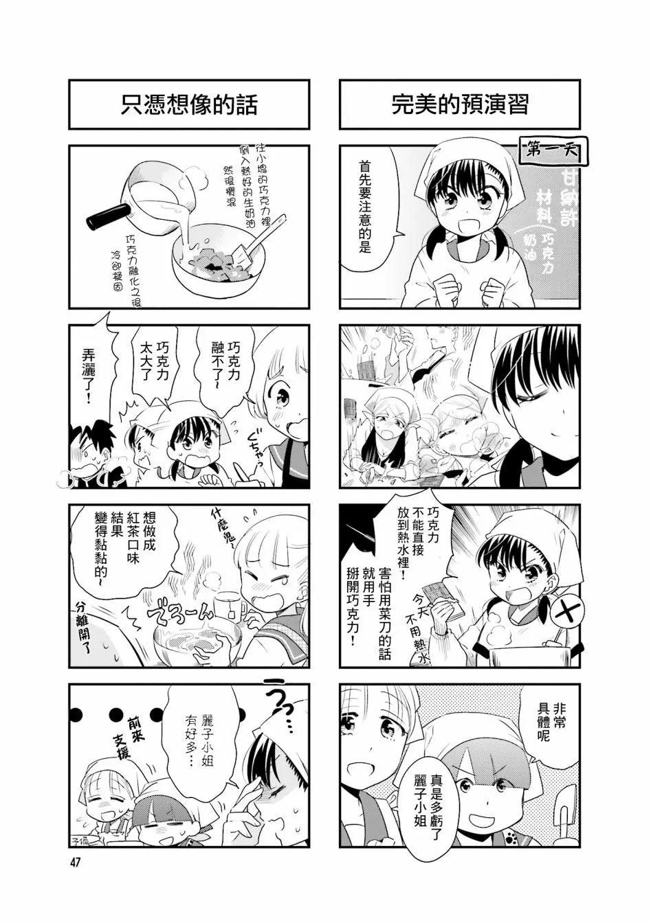 第80话2