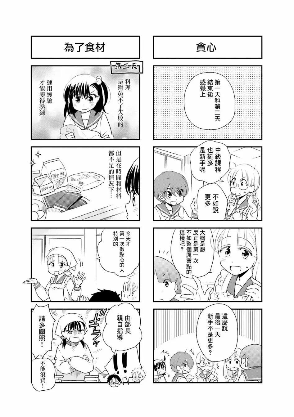 第80话4