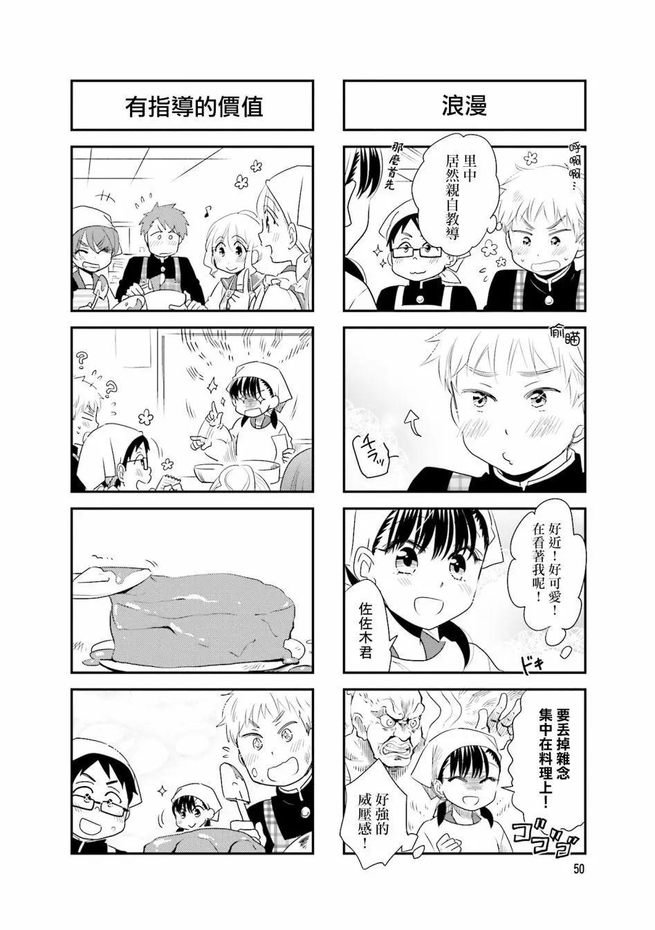 第80话5