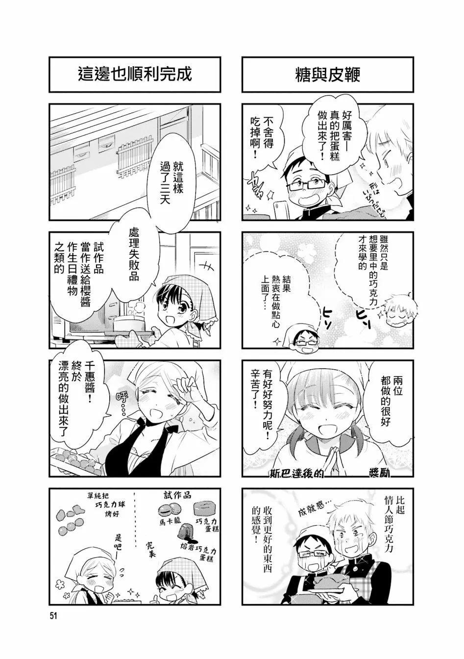 第80话6