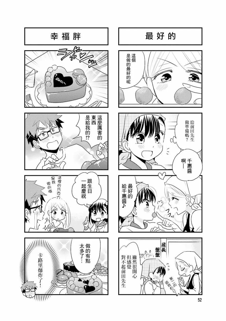 第80话7