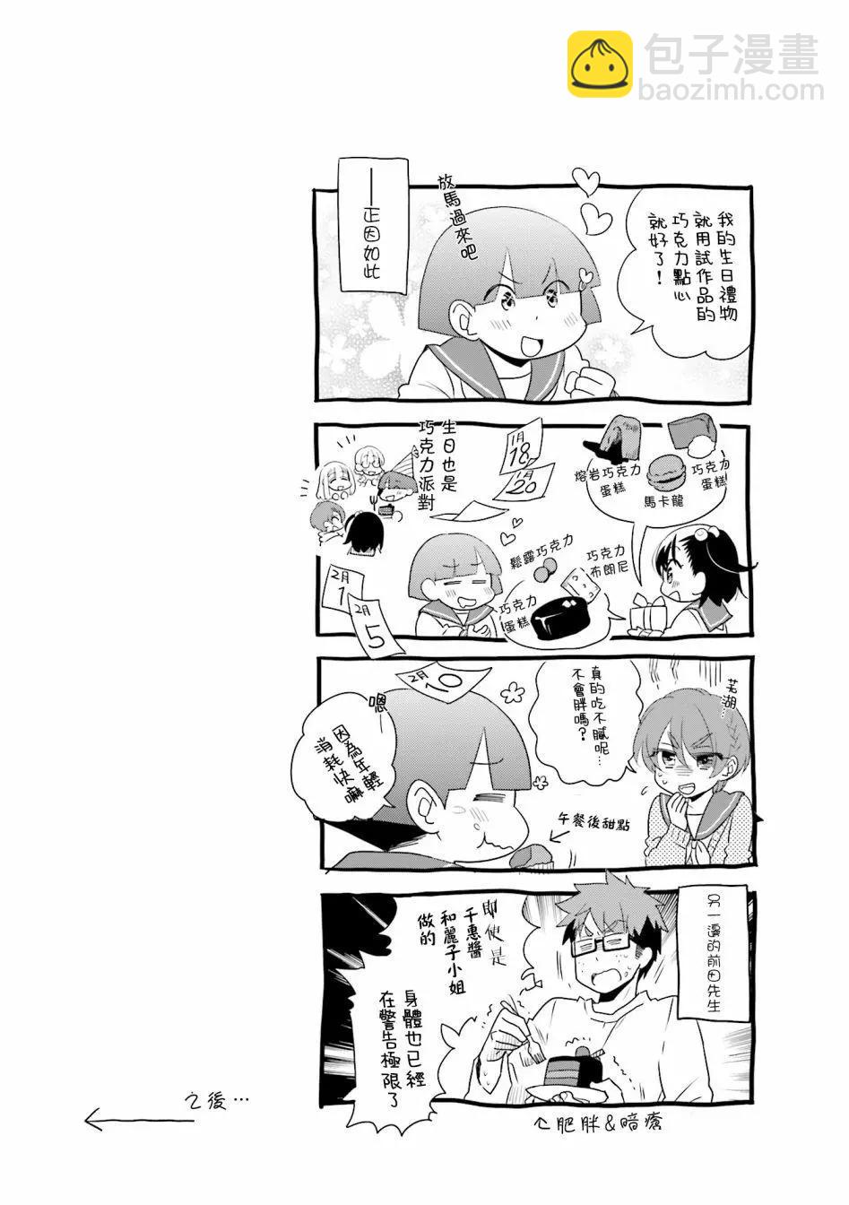 第80话8