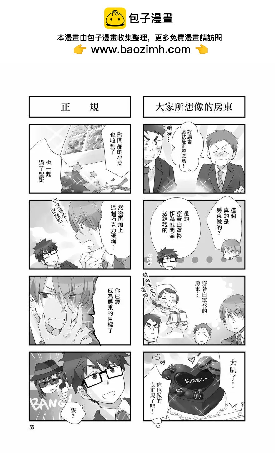 第81话1