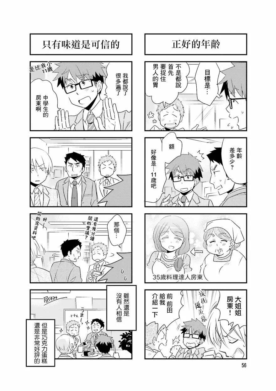 第81话2