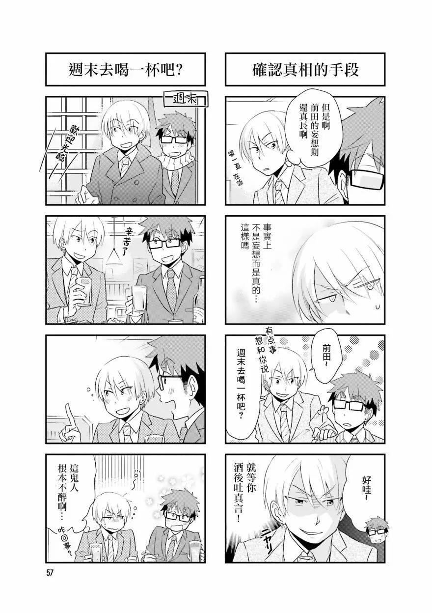 第81话3