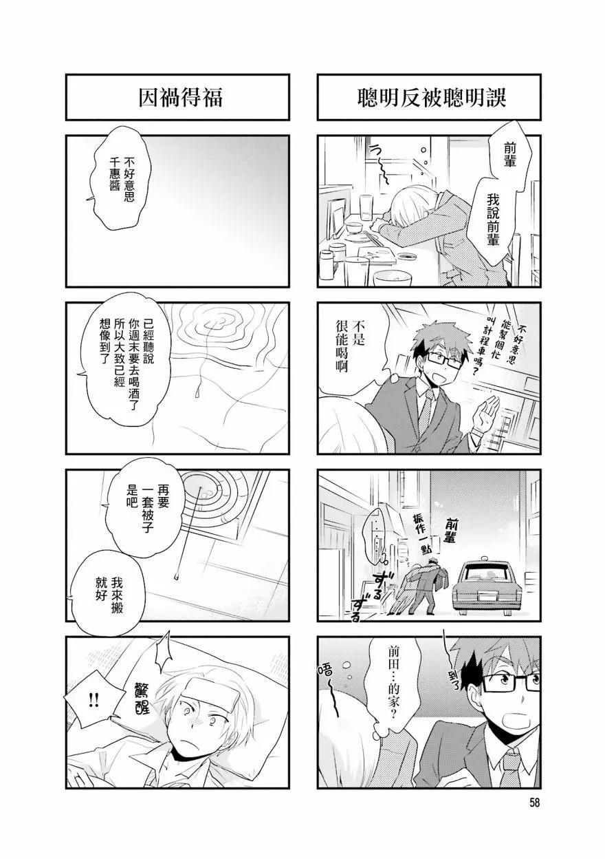 第81话4