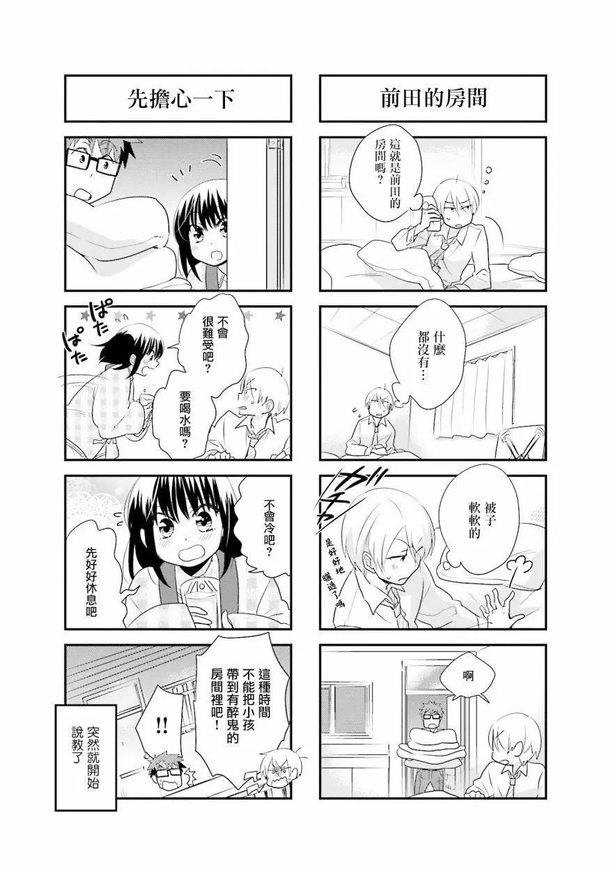 第81话5