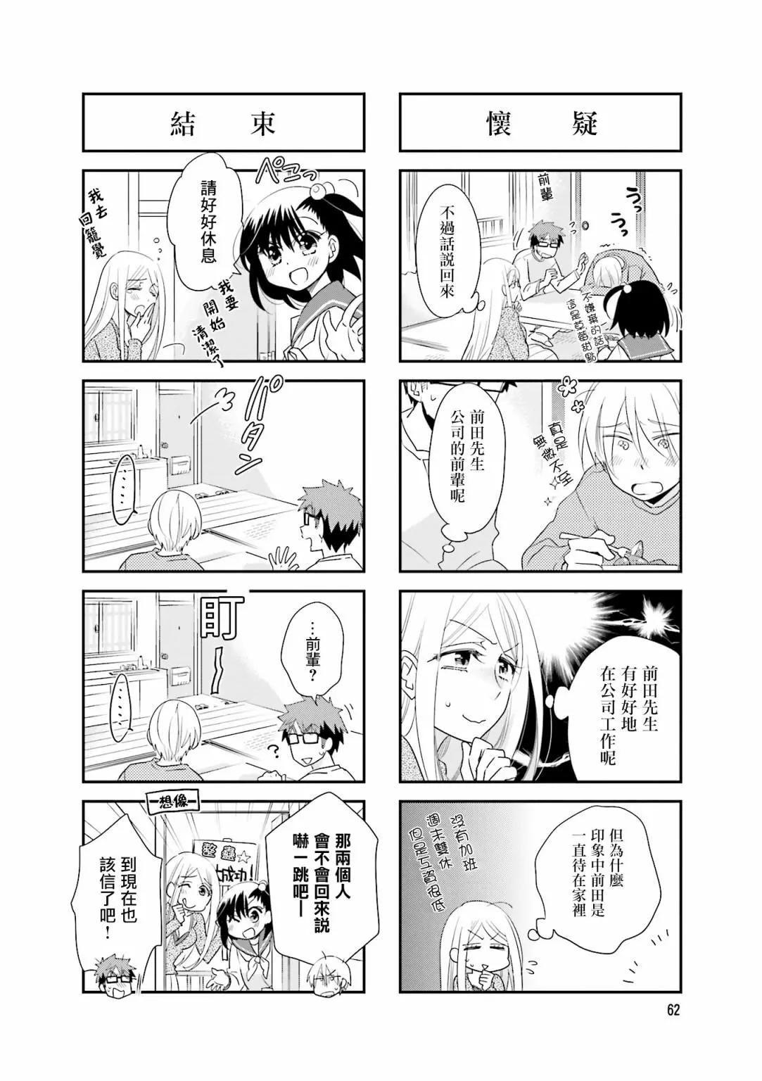 第82话2