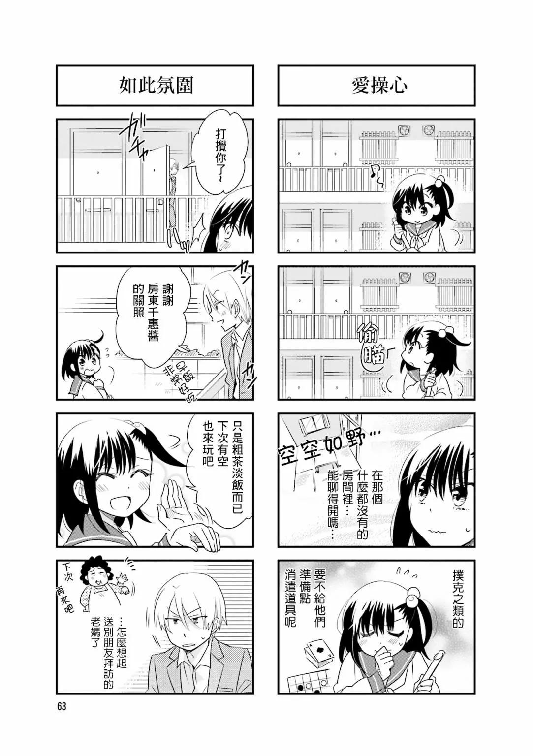 第82话3