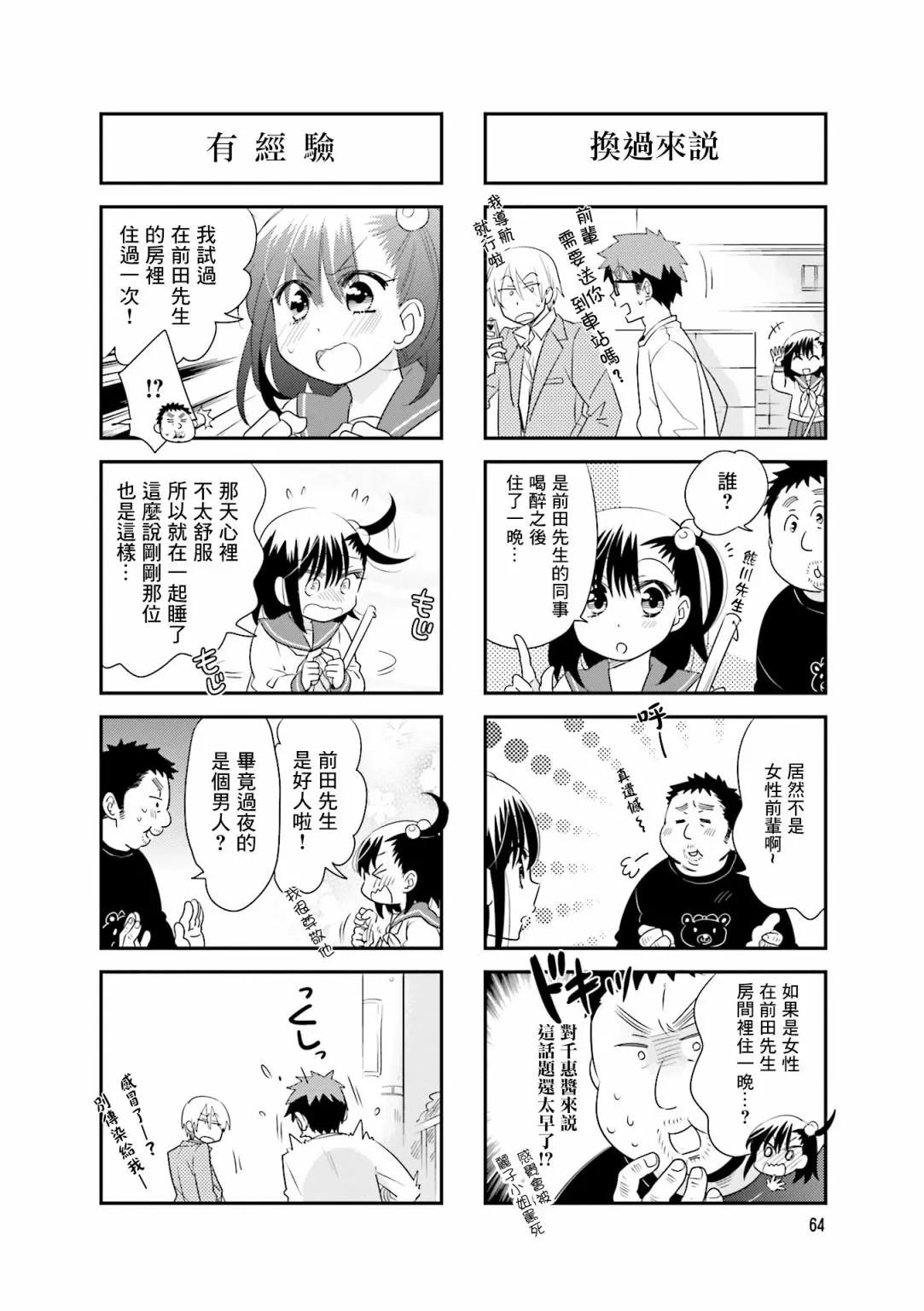 第82话4