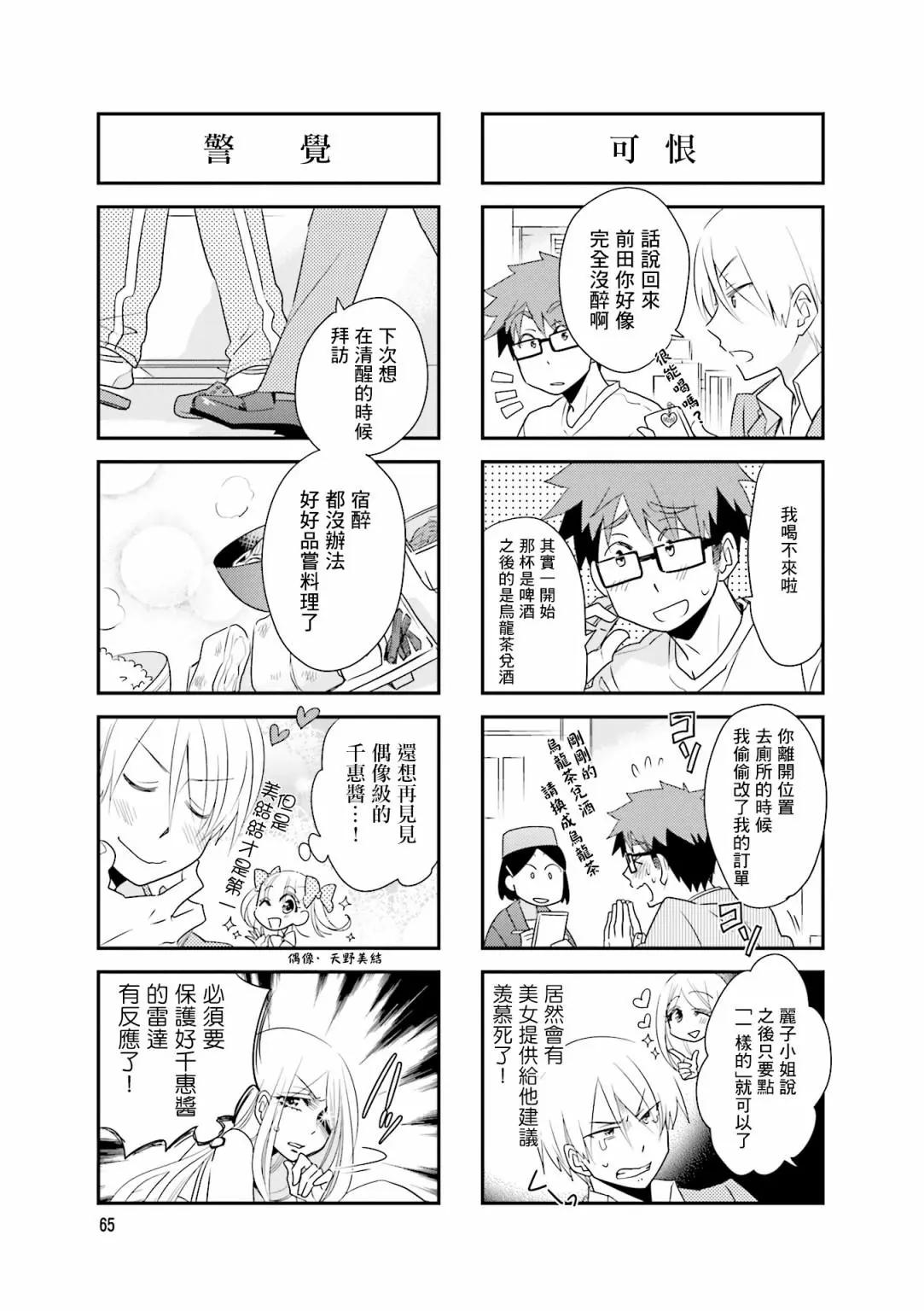 第82话5