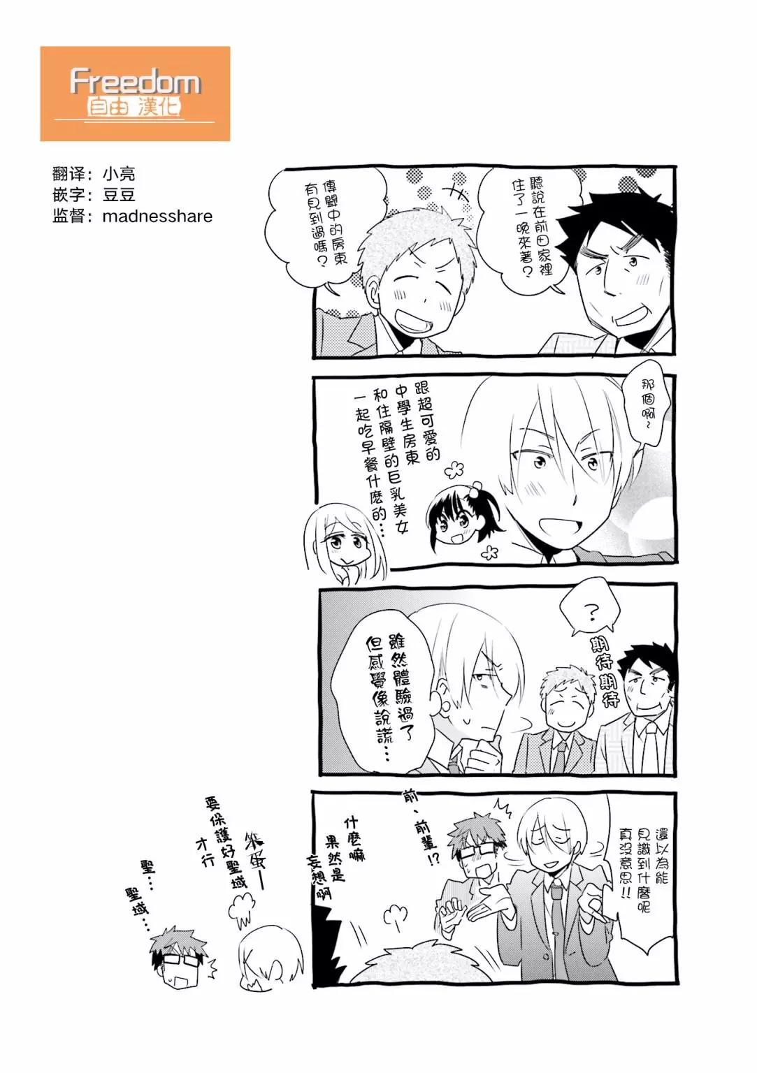 第82话6