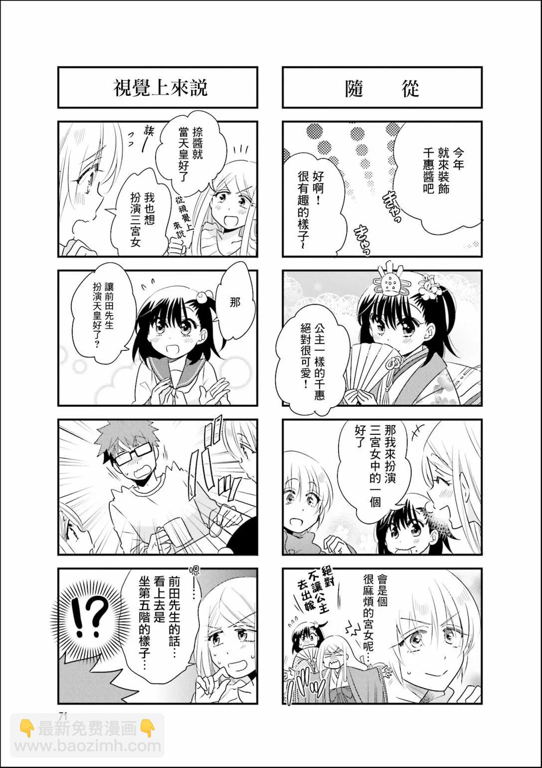 第83话4