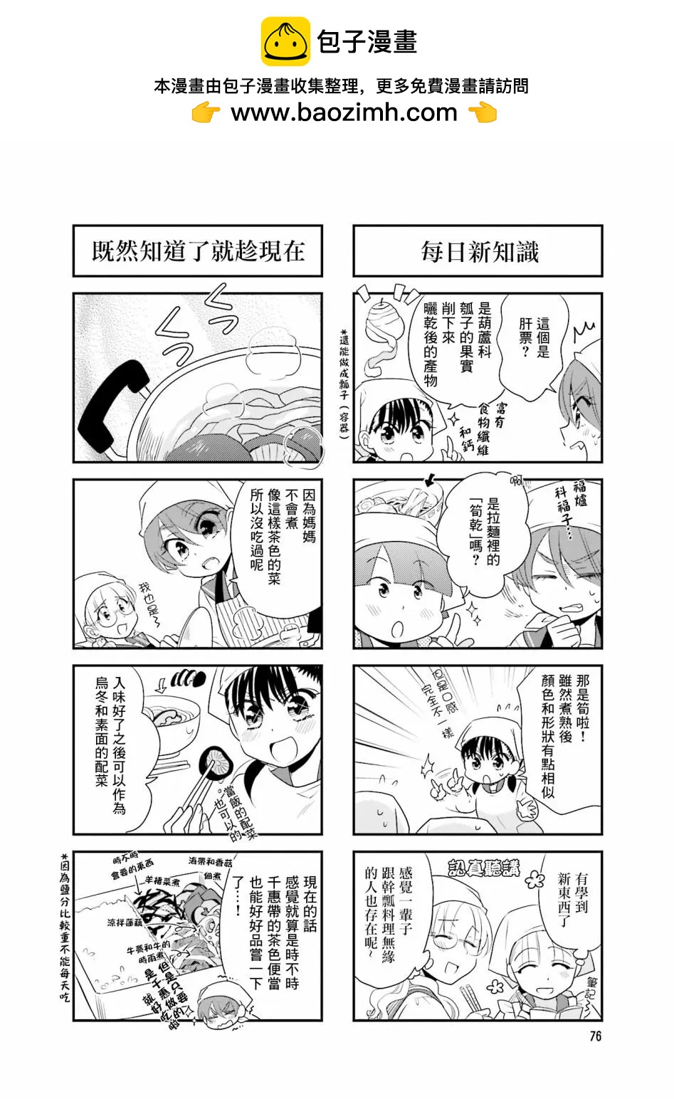 第84话1