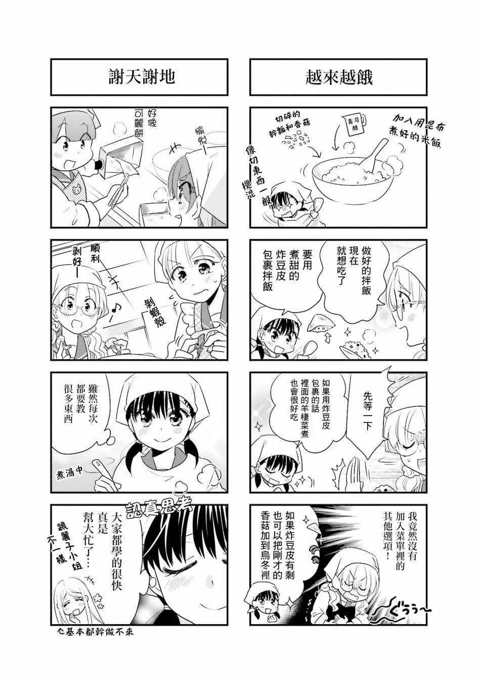 第84话2