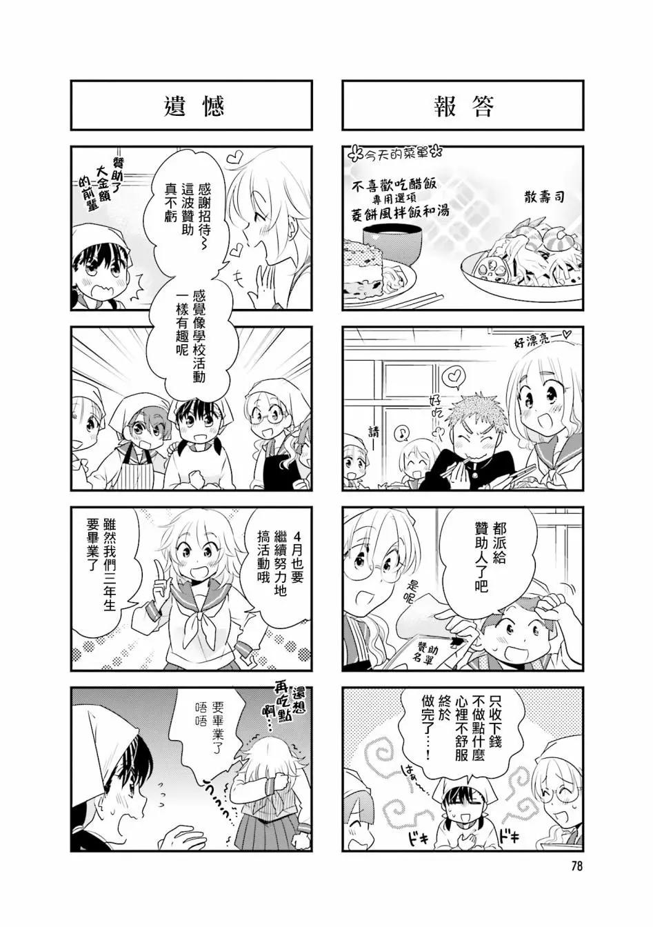 第84话3