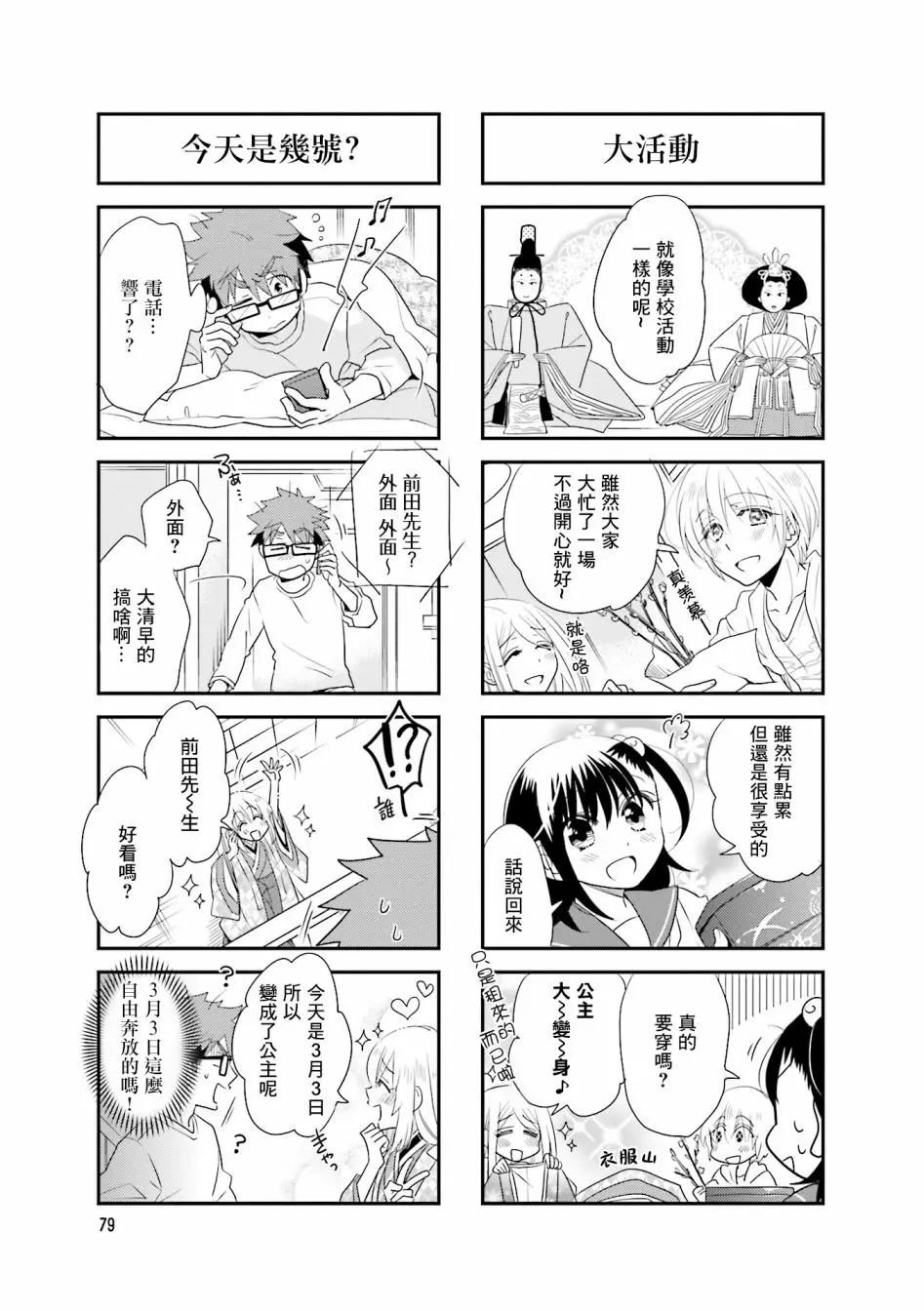 第84话4