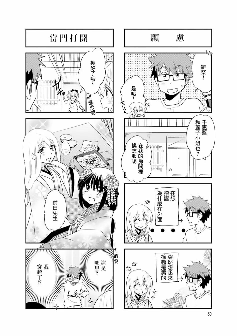 第84话5