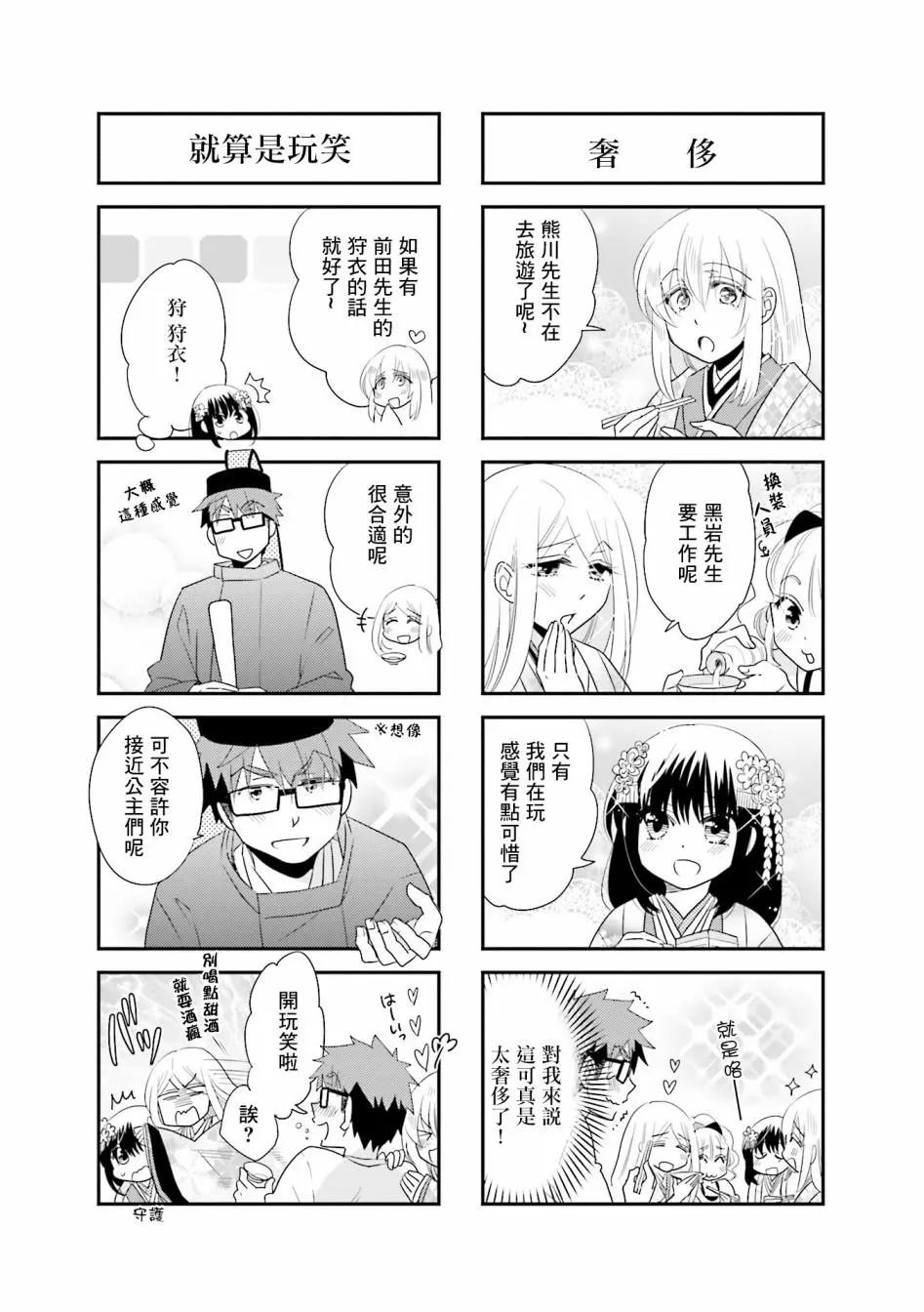第84话6