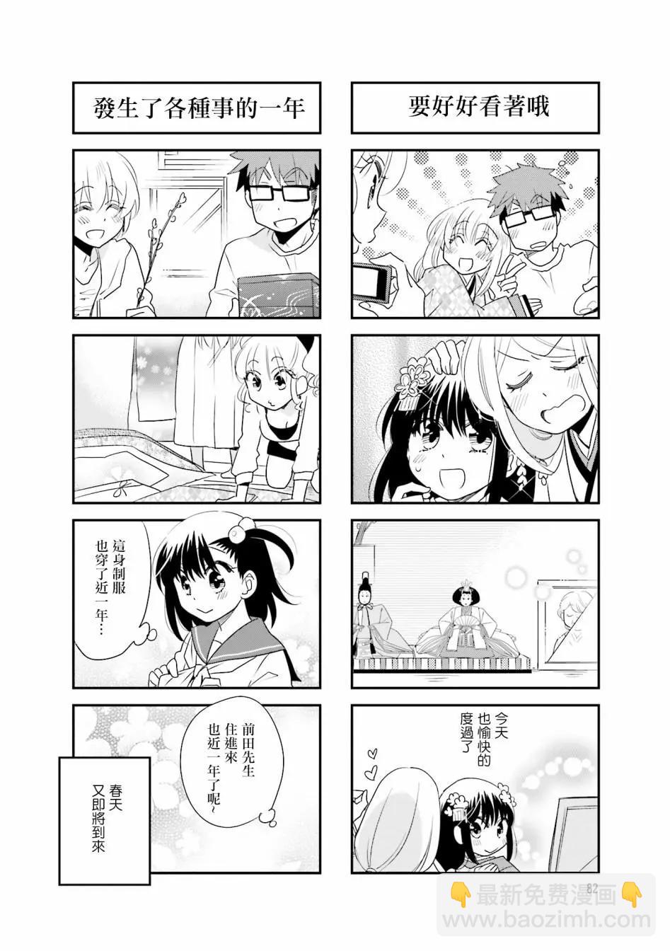 第84话7