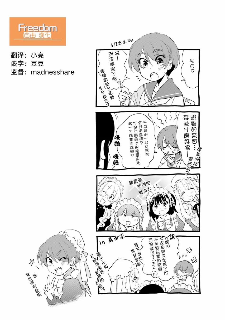 第84话8