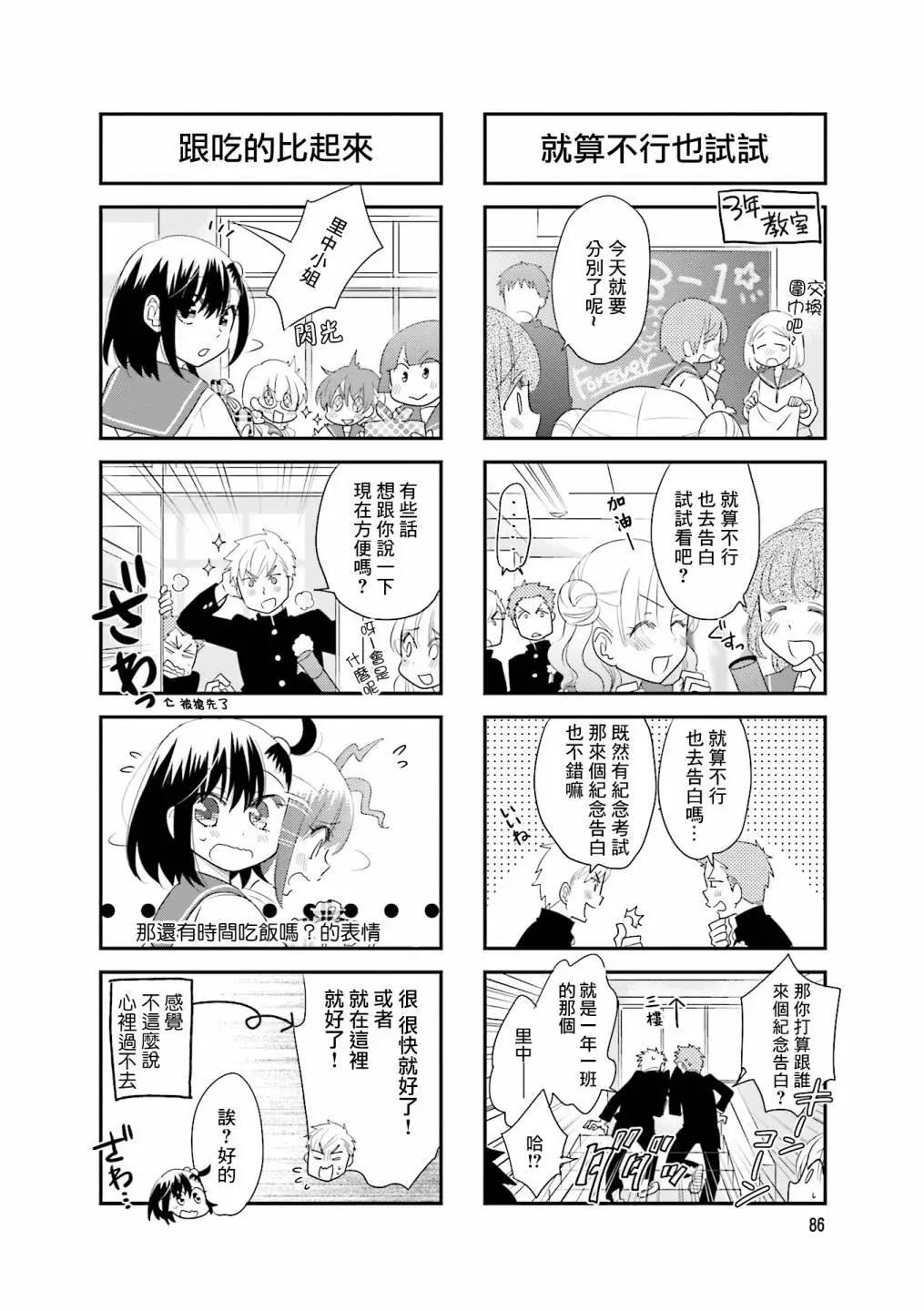 第85话2