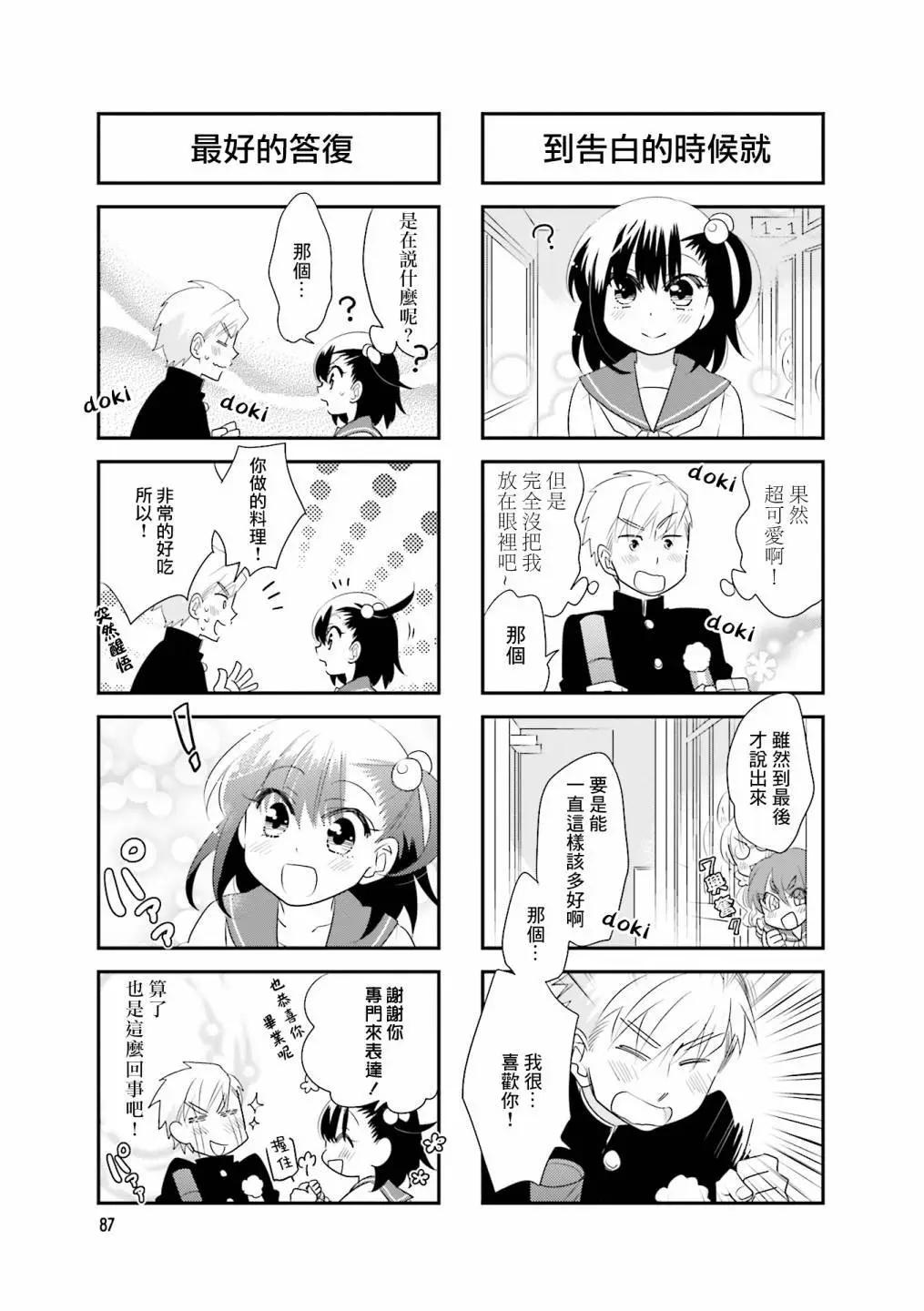 第85话3