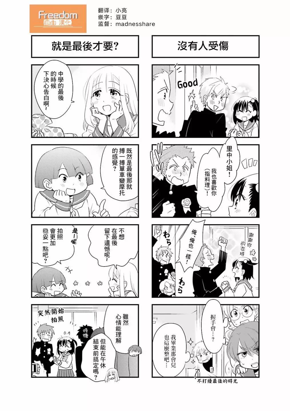 第85话4