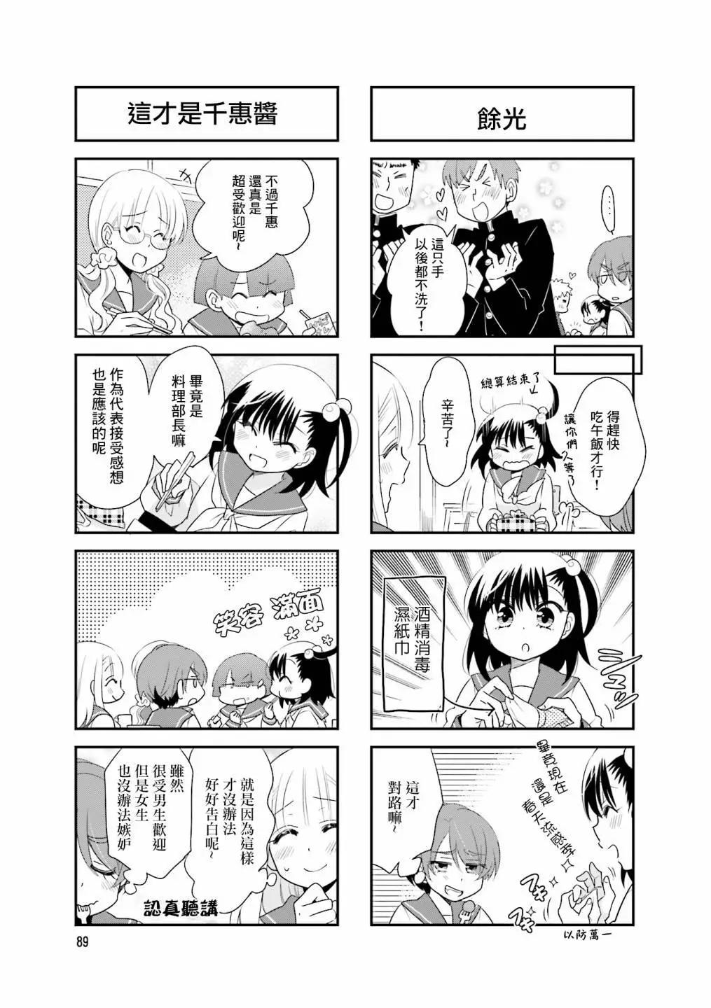 第85话5