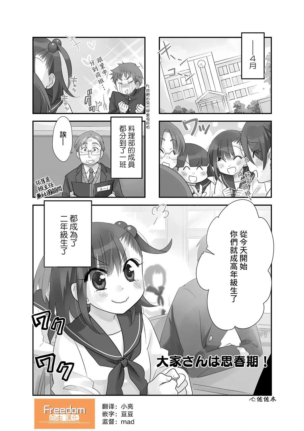 第88话0