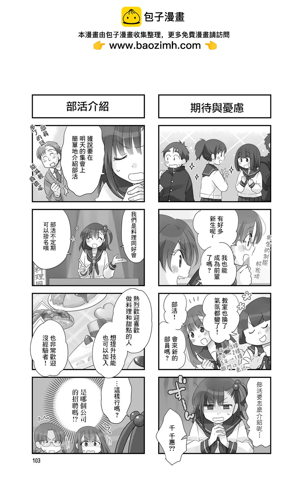 第88话1