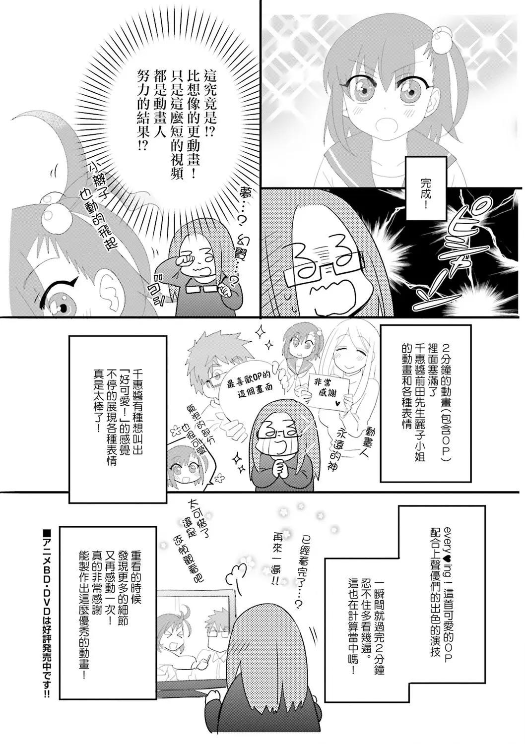 第88话10