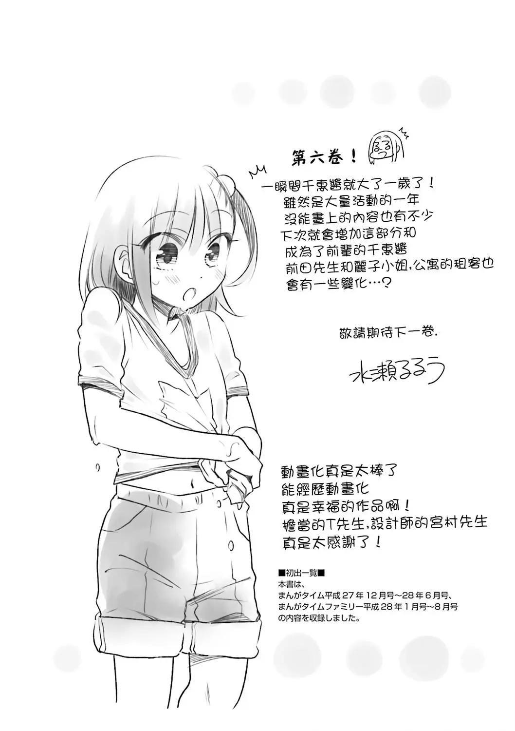 第88话11