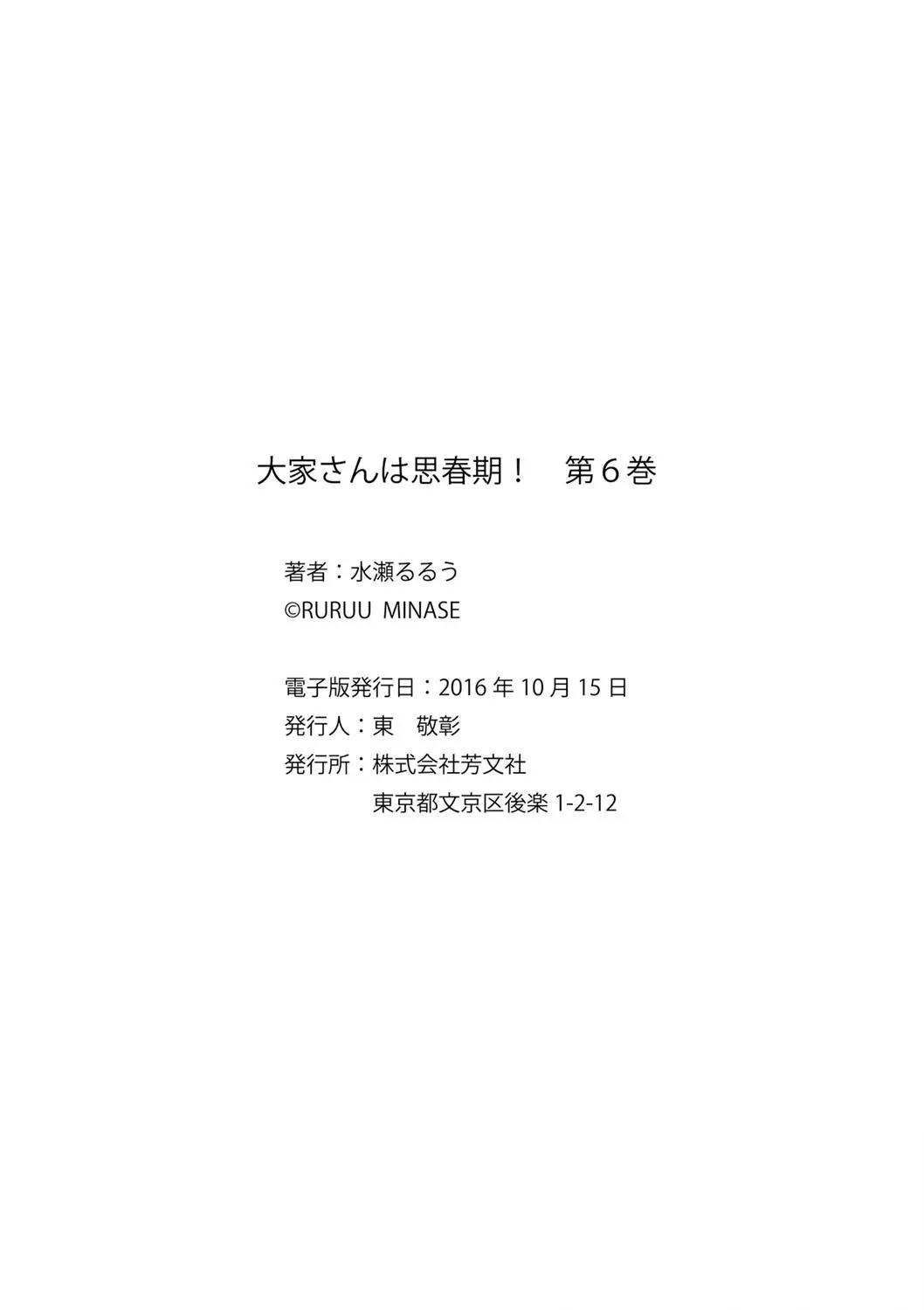 第88话12