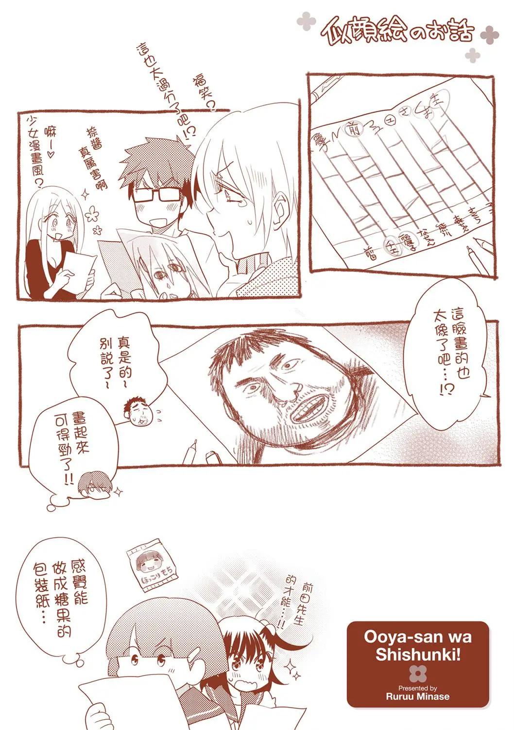 第88话14