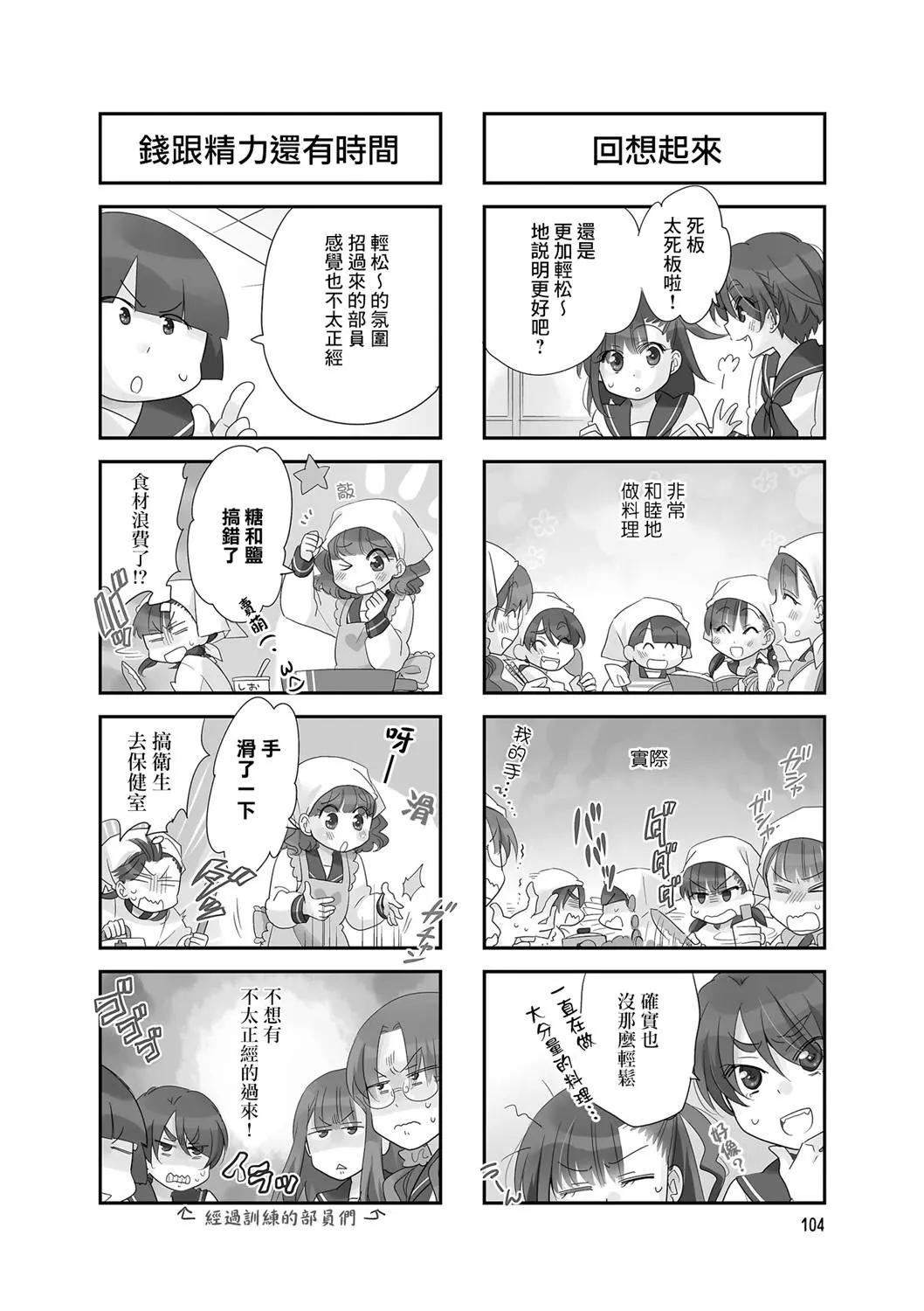 第88话2