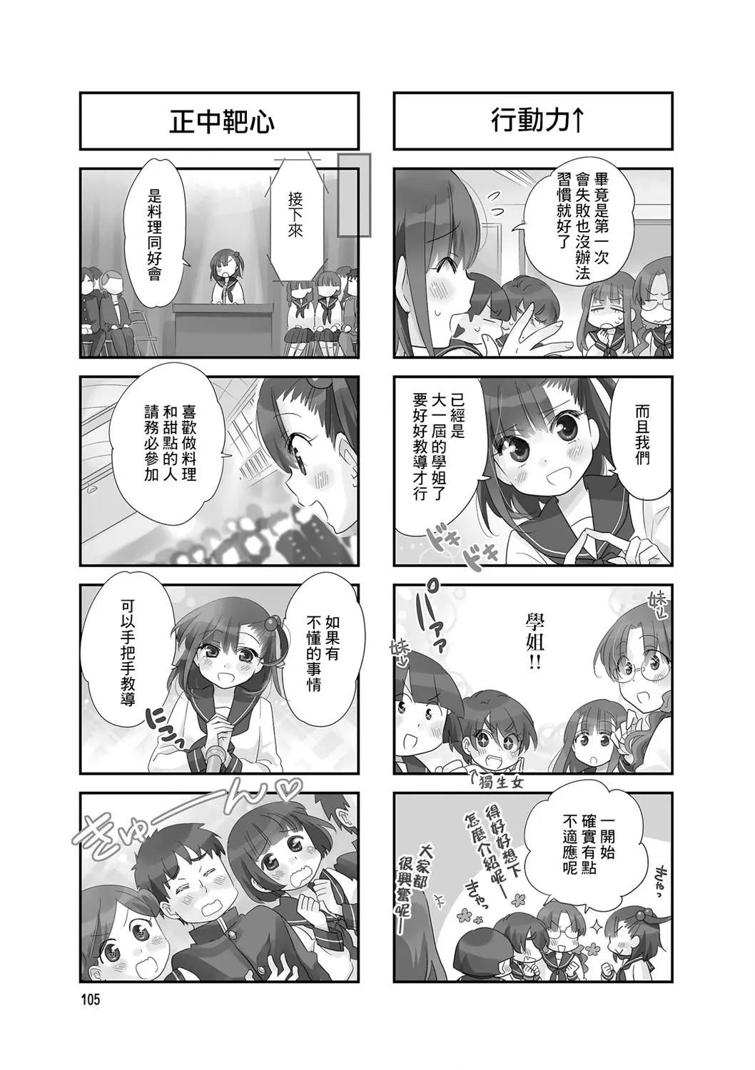 第88话3