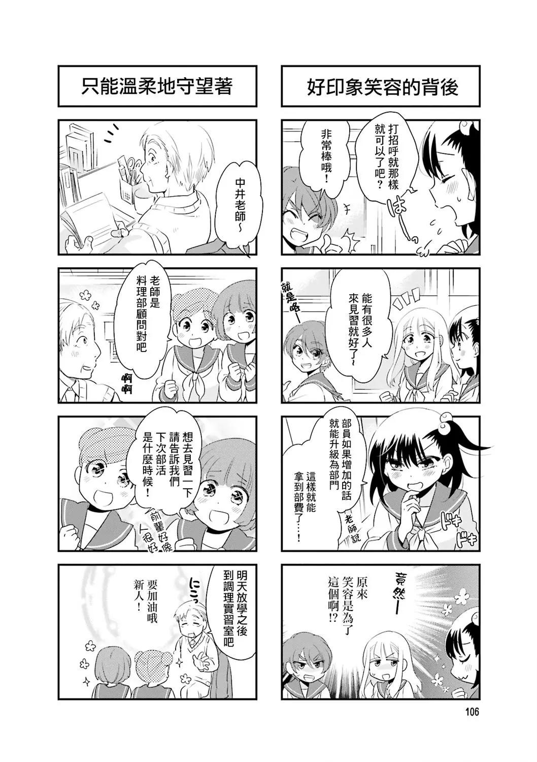 第88话4