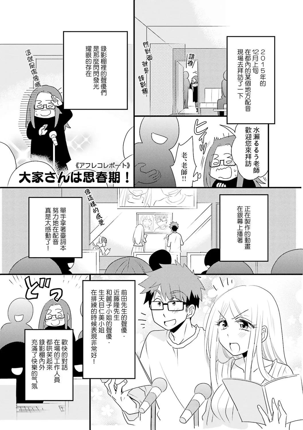 第88话7