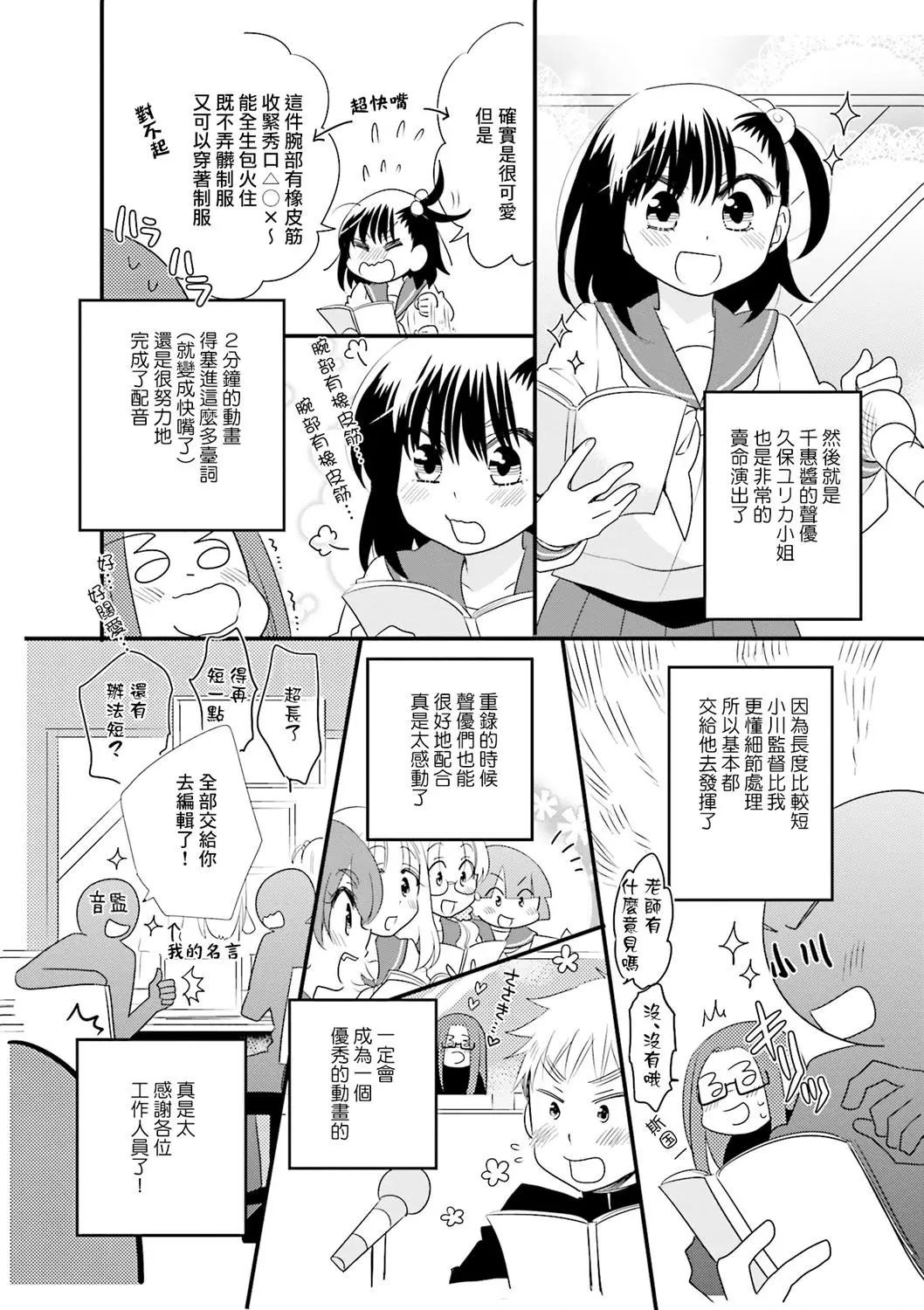第88话8