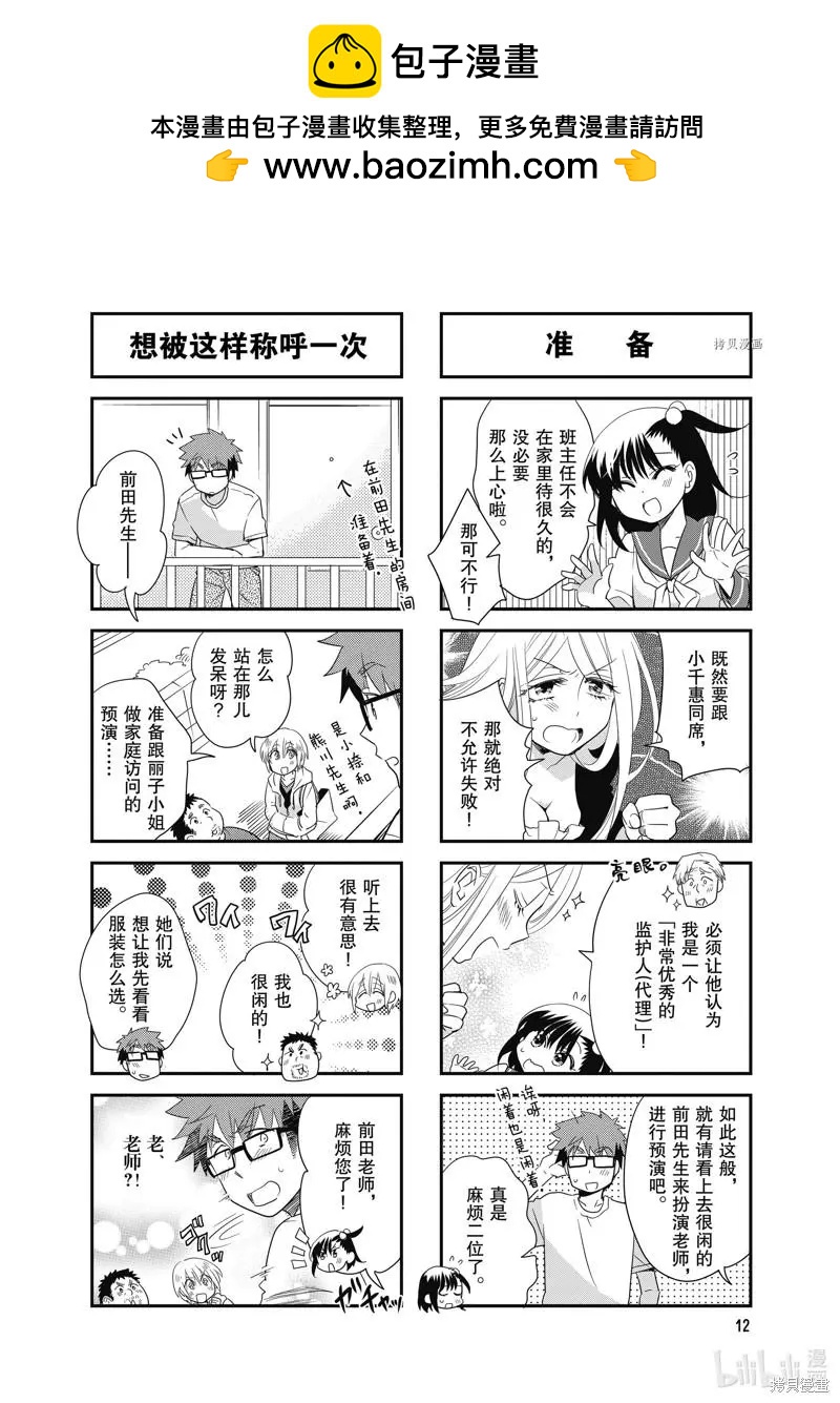 第91话1