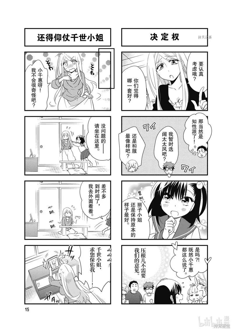 第91话4