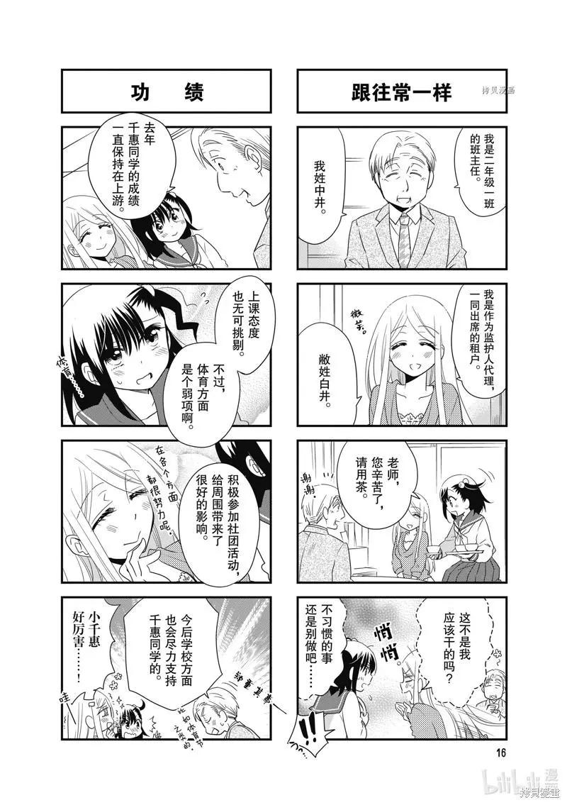 第91话5