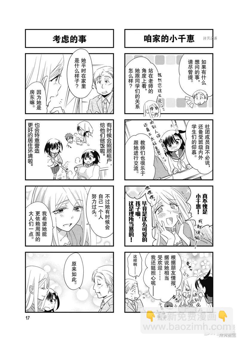 第91话6