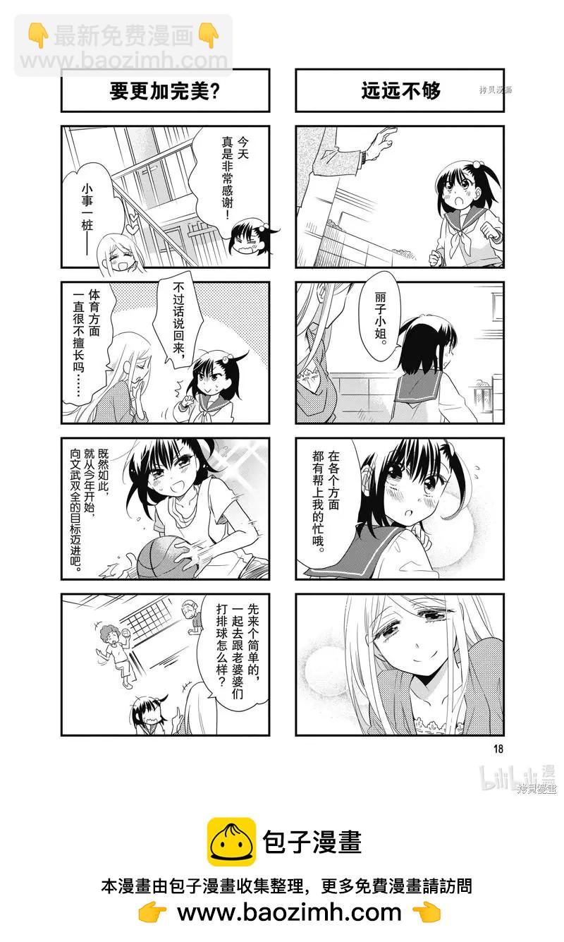 第91话7